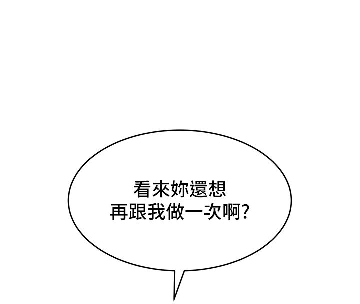 斯文坏猫猫第7話-妳就這麼喜歡吃「辣椒」?