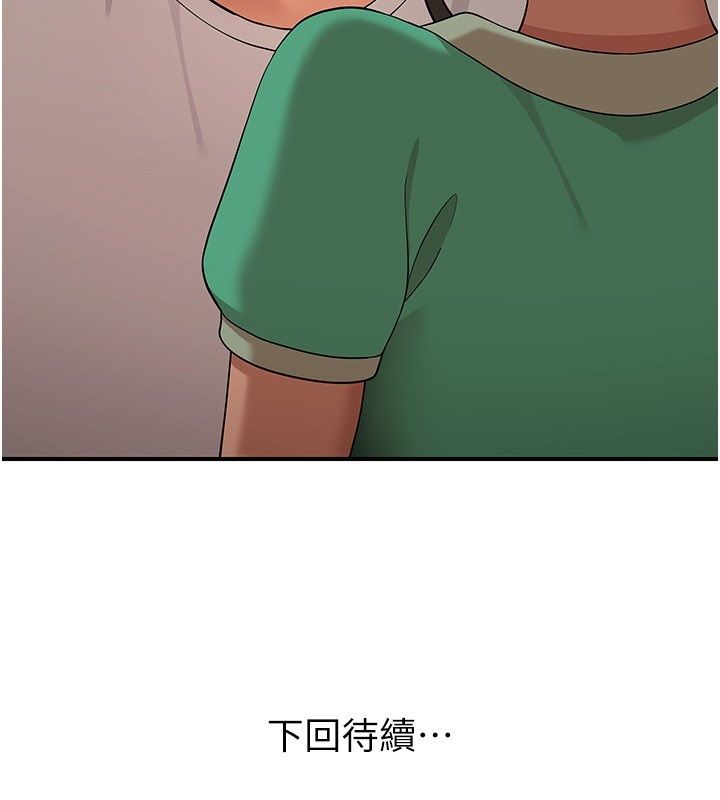 斯文坏猫猫第7話-妳就這麼喜歡吃「辣椒」?