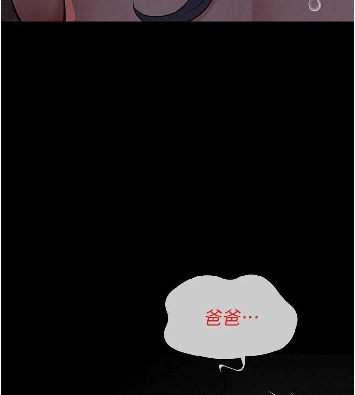 义父第25話-一起躲到無人島吧!
