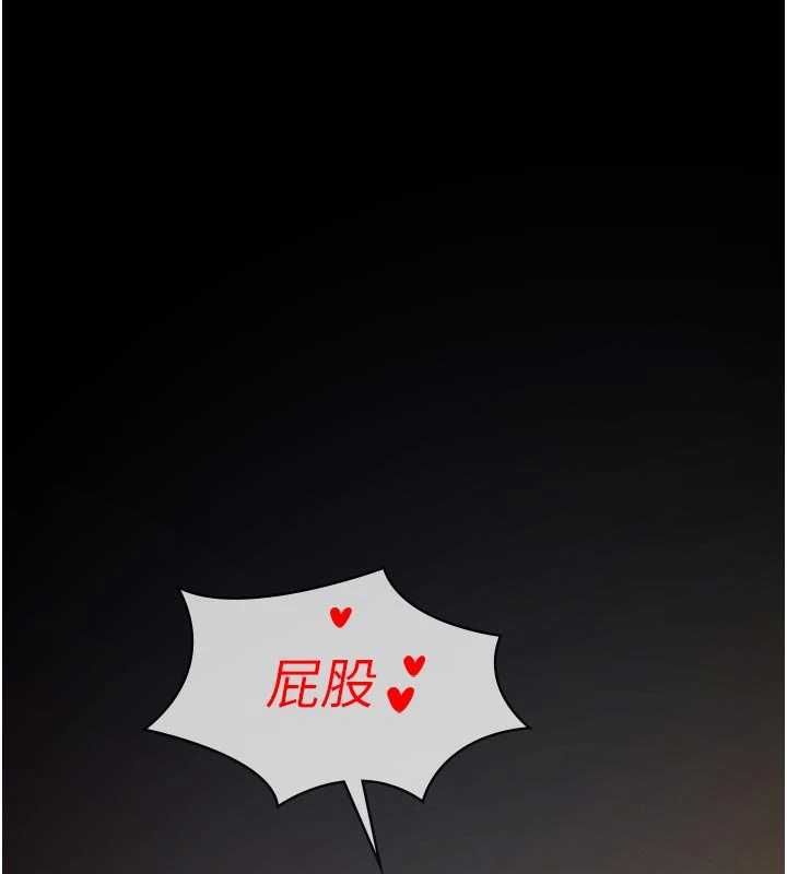 义父第25話-一起躲到無人島吧!