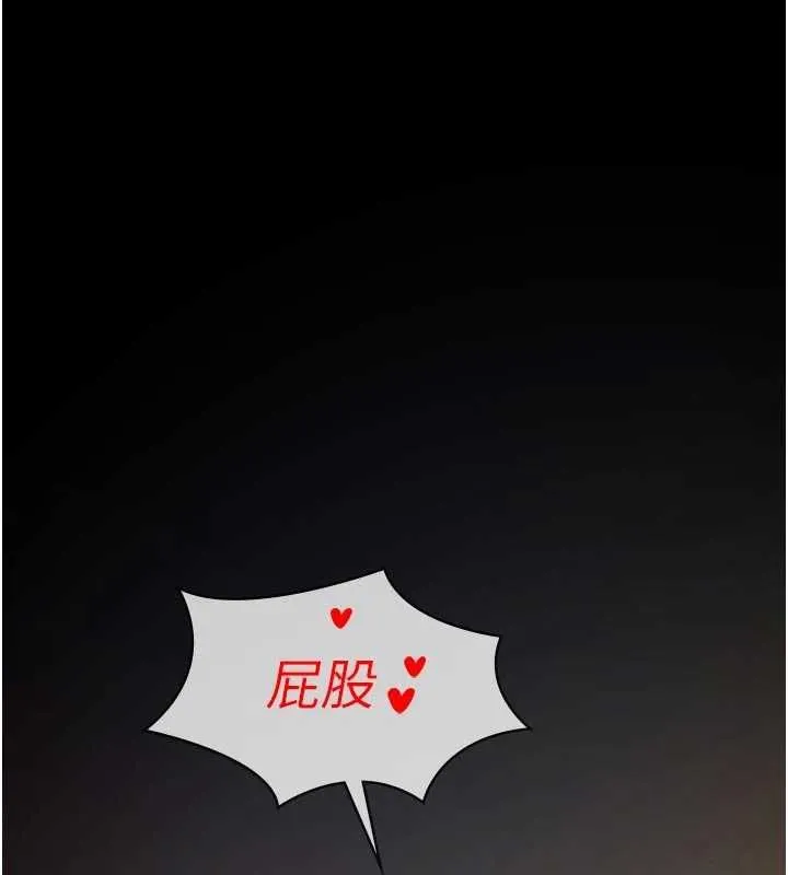 義父第25話-一起躲到無人島吧!