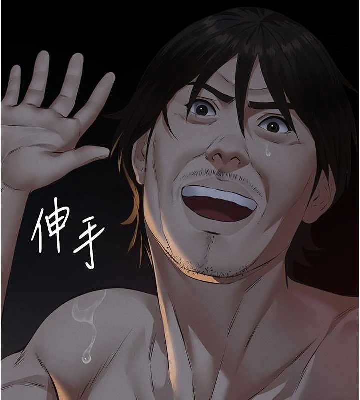 义父第25話-一起躲到無人島吧!