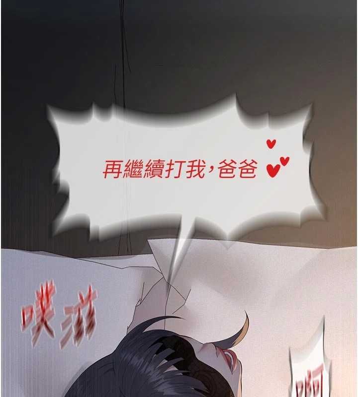 义父第25話-一起躲到無人島吧!