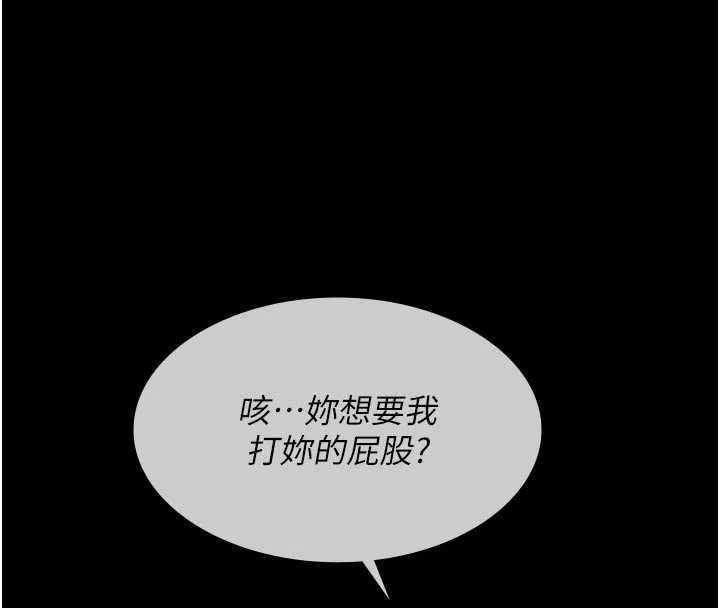 义父第25話-一起躲到無人島吧!