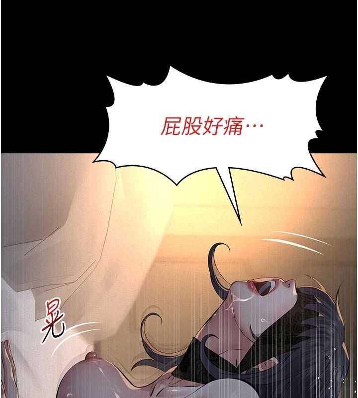 义父第25話-一起躲到無人島吧!
