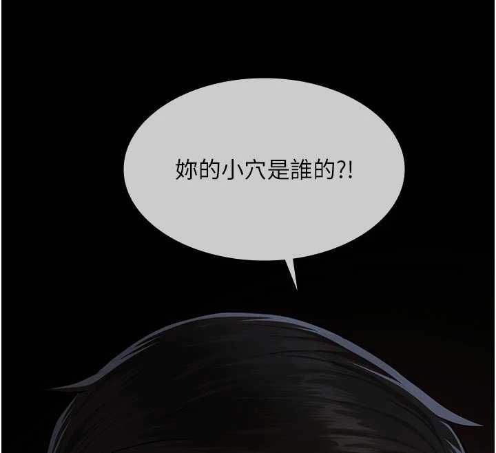 义父第25話-一起躲到無人島吧!