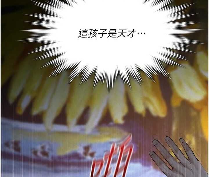 义父第25話-一起躲到無人島吧!
