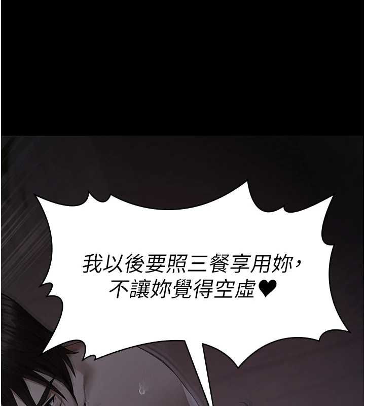 义父第25話-一起躲到無人島吧!
