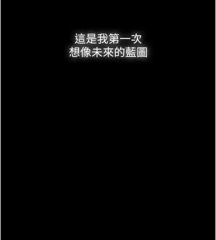 义父第25話-一起躲到無人島吧!