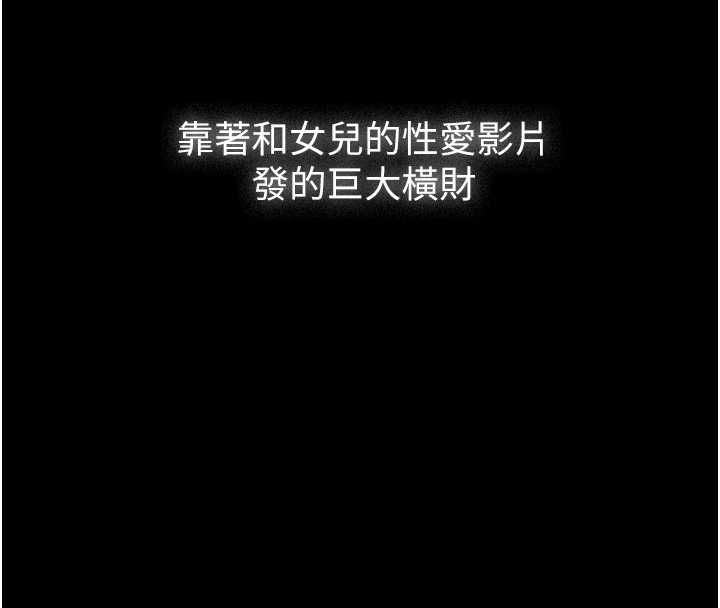 义父第25話-一起躲到無人島吧!