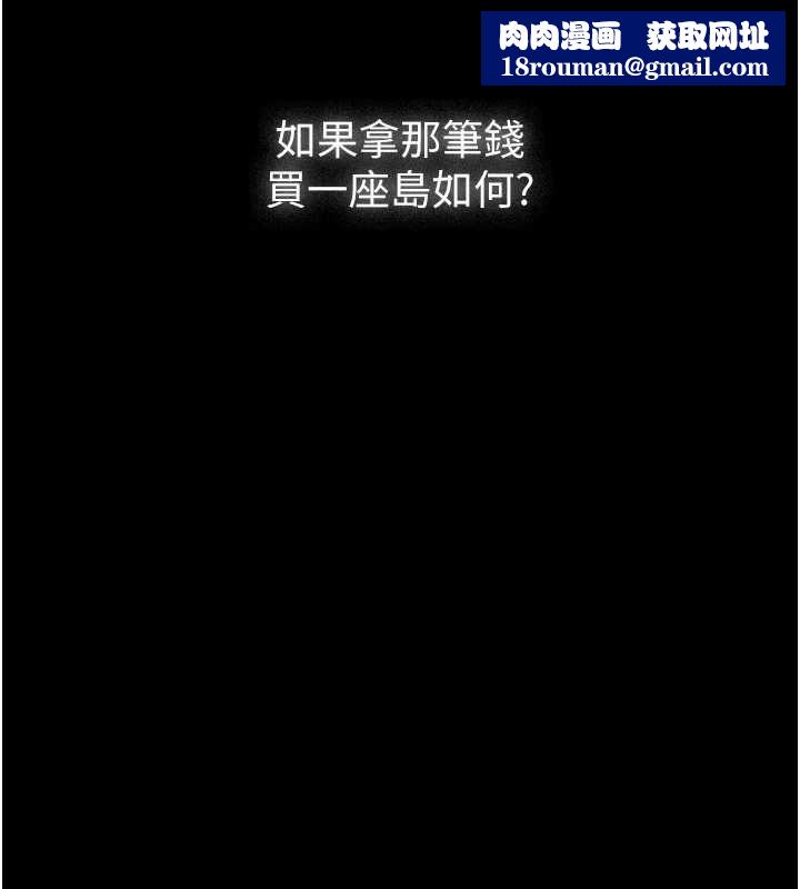义父第25話-一起躲到無人島吧!