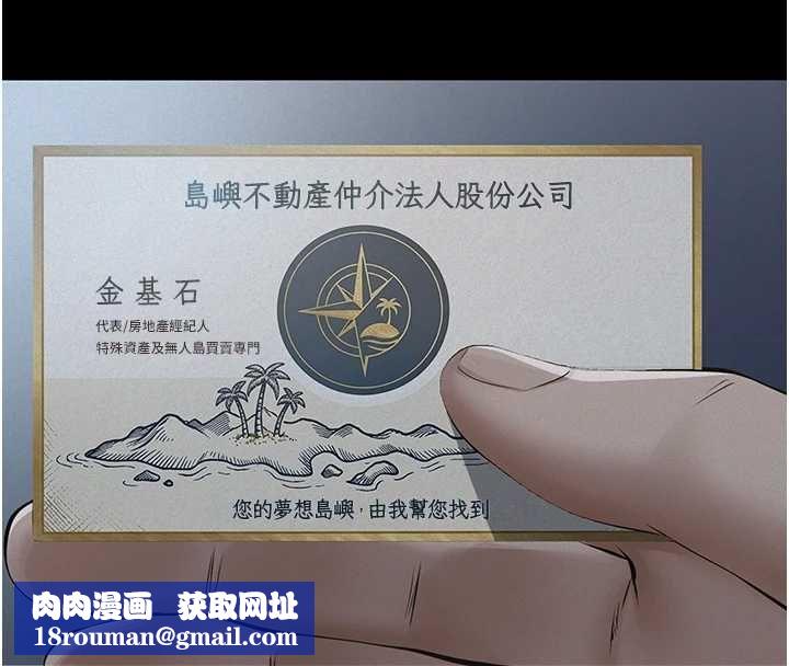 义父第25話-一起躲到無人島吧!