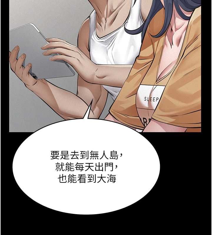 义父第25話-一起躲到無人島吧!