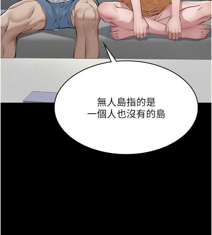 义父第25話-一起躲到無人島吧!