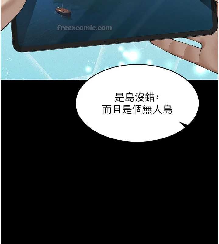 义父第25話-一起躲到無人島吧!