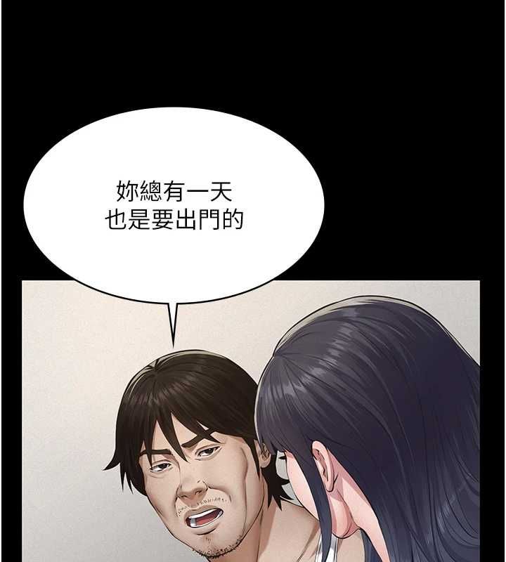 义父第25話-一起躲到無人島吧!
