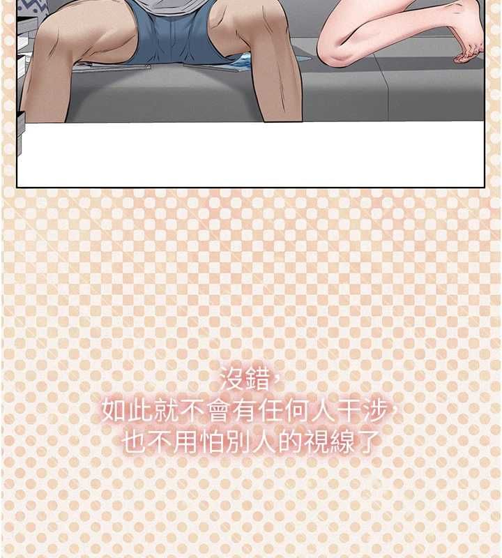 义父第25話-一起躲到無人島吧!
