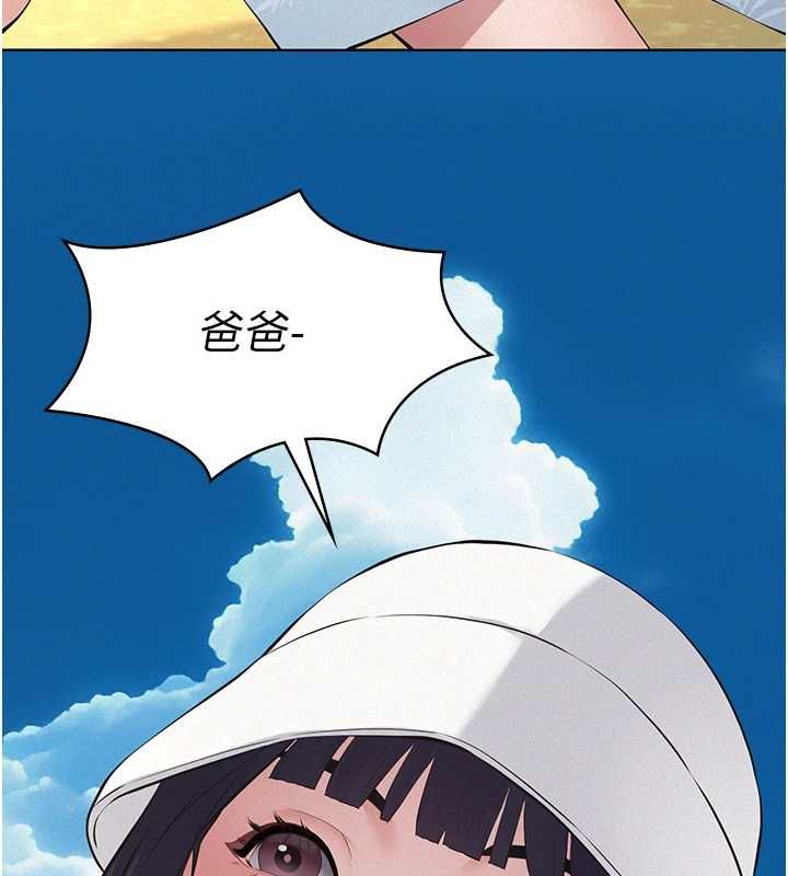 义父第25話-一起躲到無人島吧!