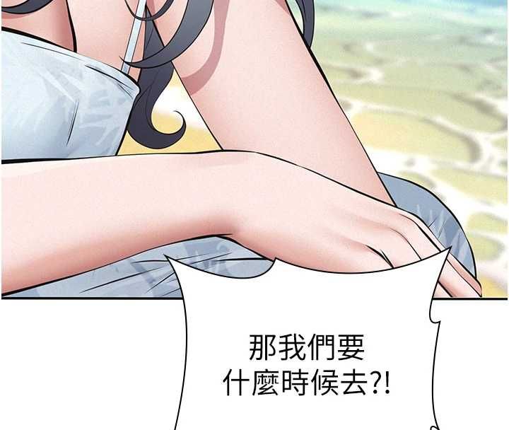 义父第25話-一起躲到無人島吧!
