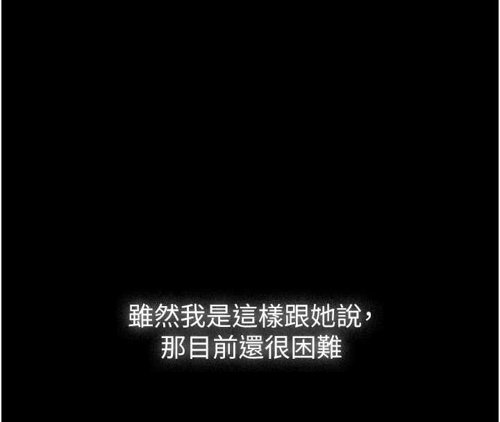 义父第25話-一起躲到無人島吧!
