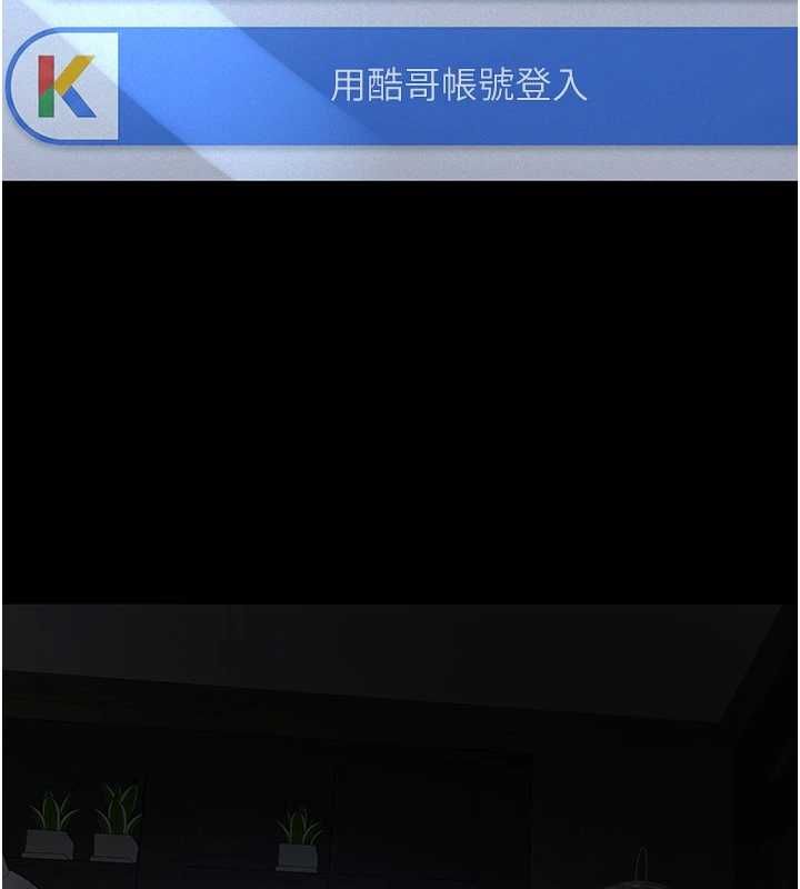 义父第25話-一起躲到無人島吧!