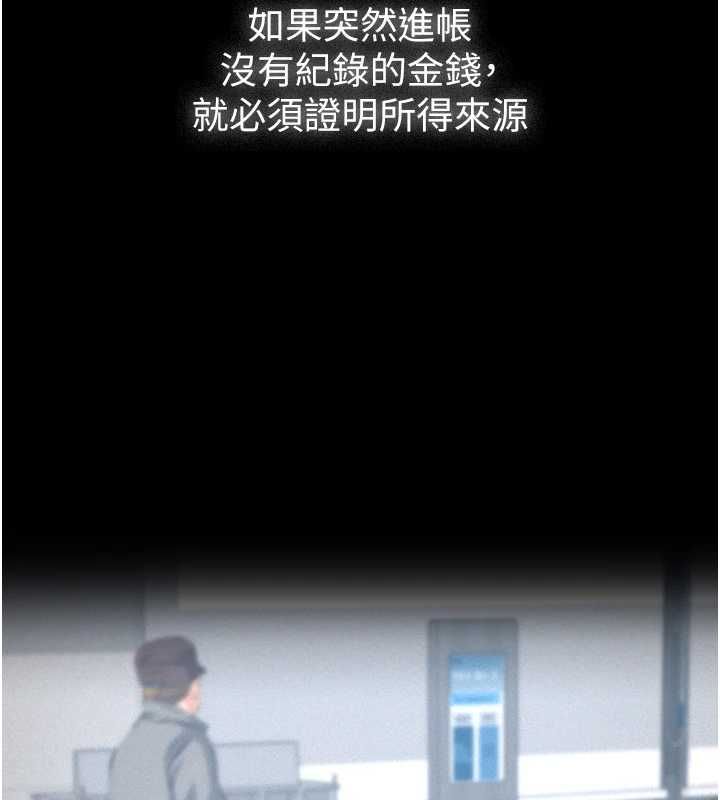 义父第25話-一起躲到無人島吧!