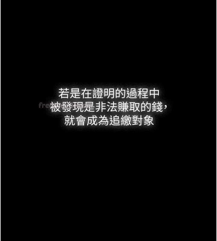 义父第25話-一起躲到無人島吧!