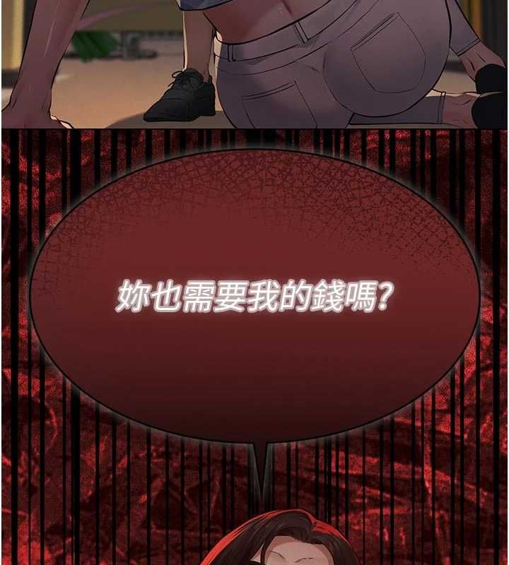 义父第25話-一起躲到無人島吧!