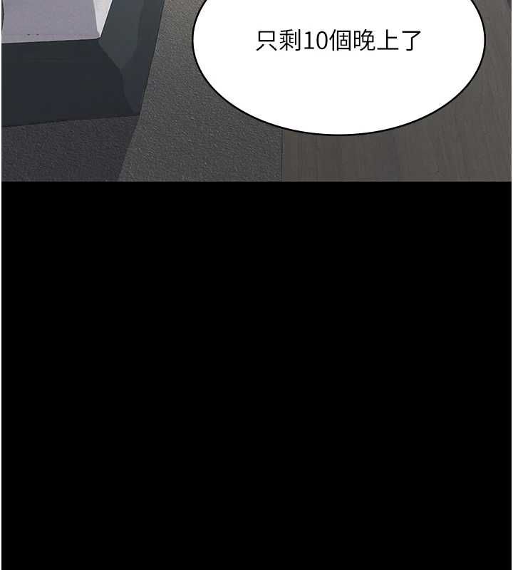 义父第25話-一起躲到無人島吧!