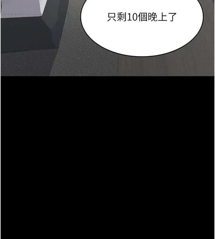義父第25話-一起躲到無人島吧!