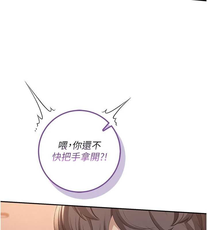 校园成人礼第44話-還有最後一個心願