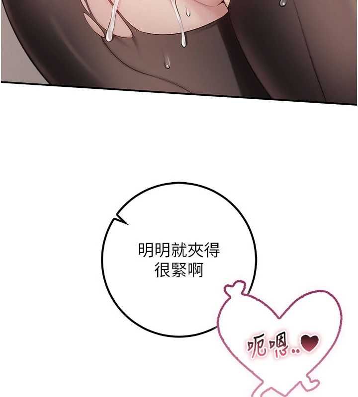 校园成人礼第44話-還有最後一個心願