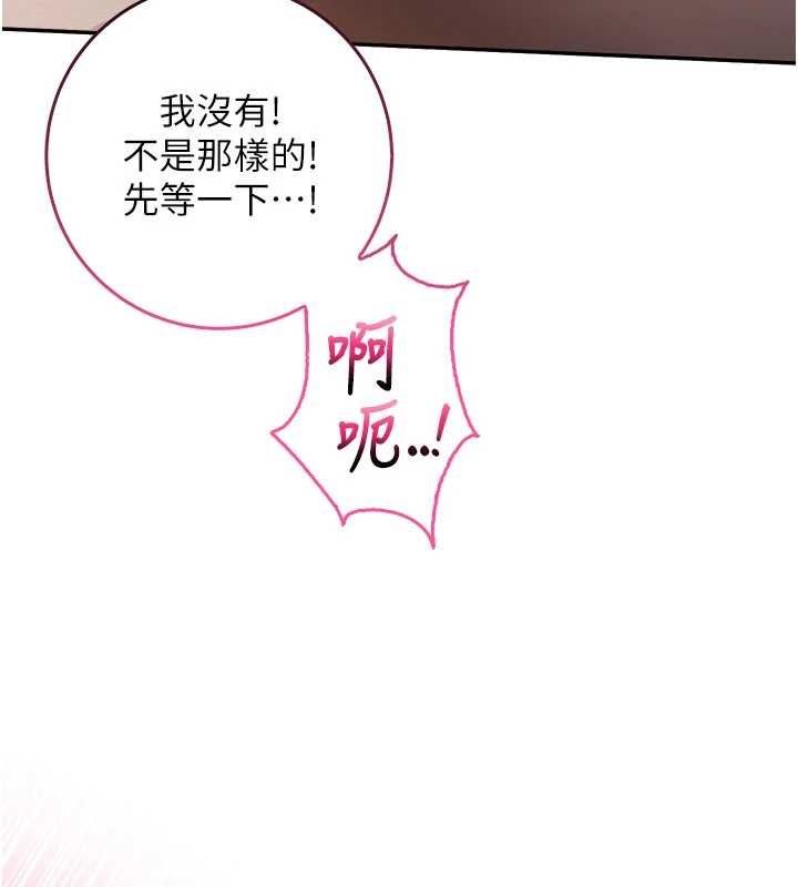 校园成人礼第44話-還有最後一個心願