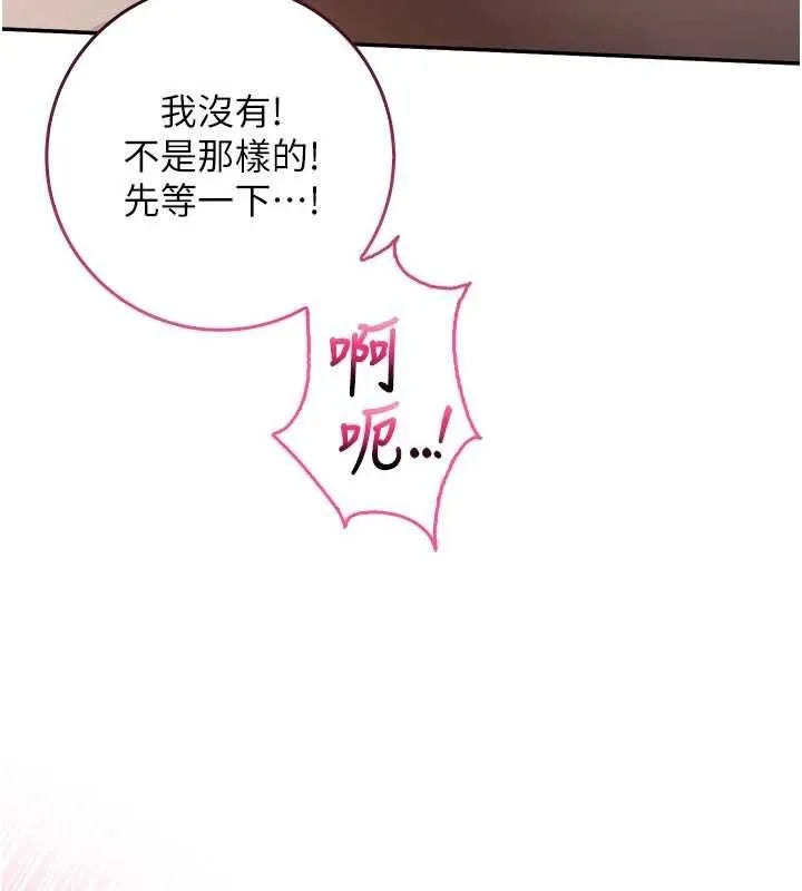 校園成人禮第44話-還有最後一個心願