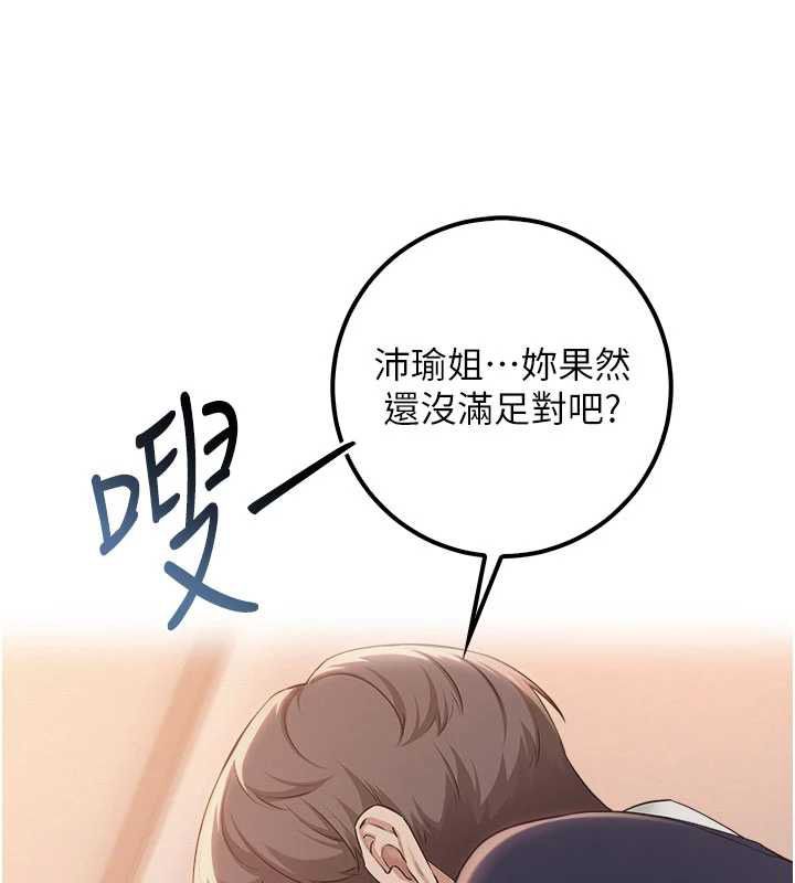 校园成人礼第44話-還有最後一個心願