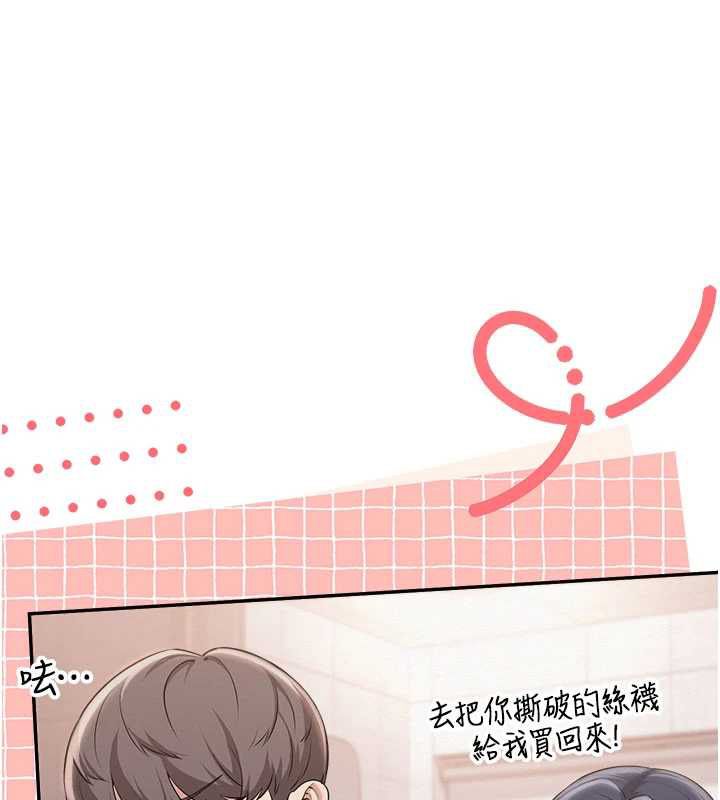 校园成人礼第44話-還有最後一個心願