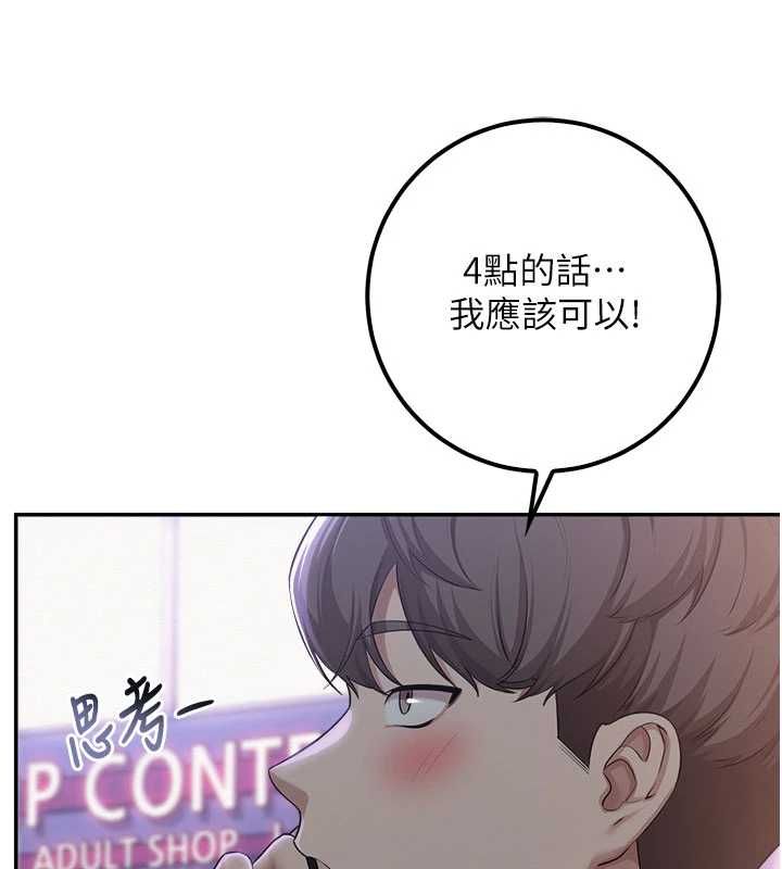校园成人礼第44話-還有最後一個心願