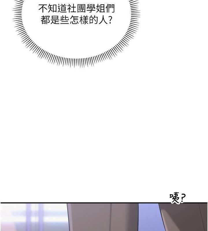 校园成人礼第44話-還有最後一個心願