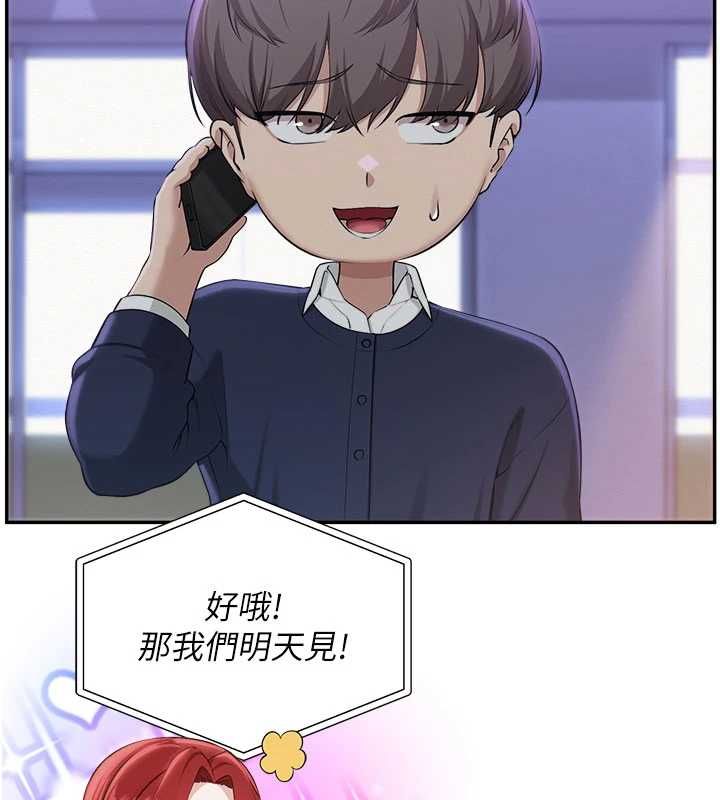 校园成人礼第44話-還有最後一個心願