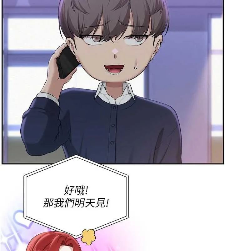 校園成人禮第44話-還有最後一個心願