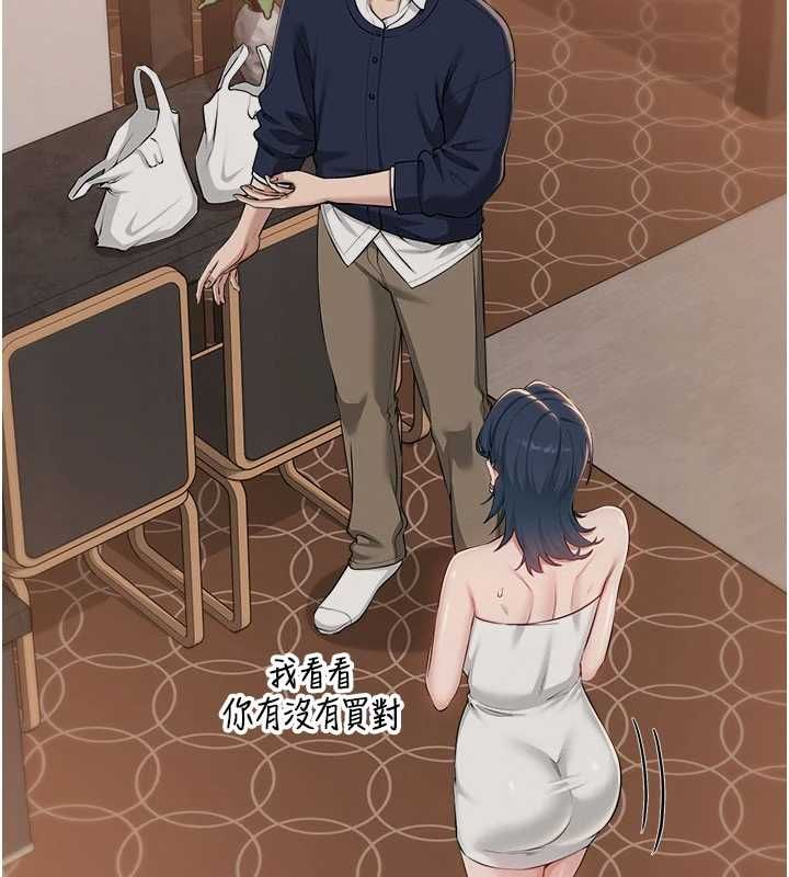 校园成人礼第44話-還有最後一個心願