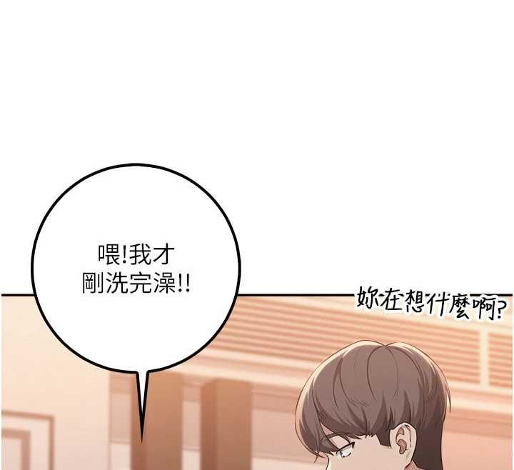 校园成人礼第44話-還有最後一個心願