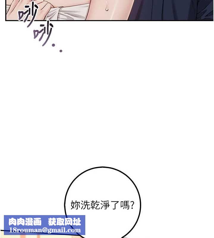 校园成人礼第44話-還有最後一個心願