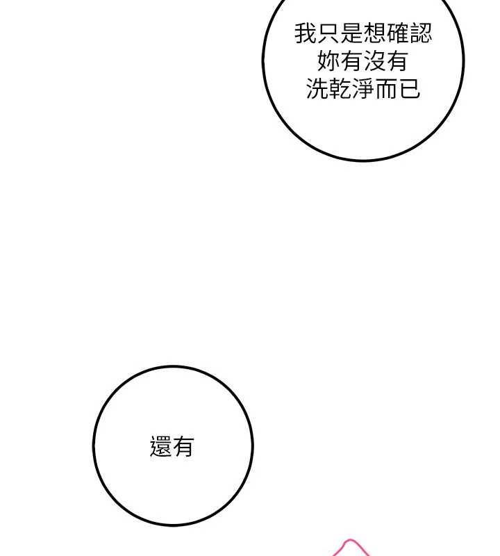 校园成人礼第44話-還有最後一個心願