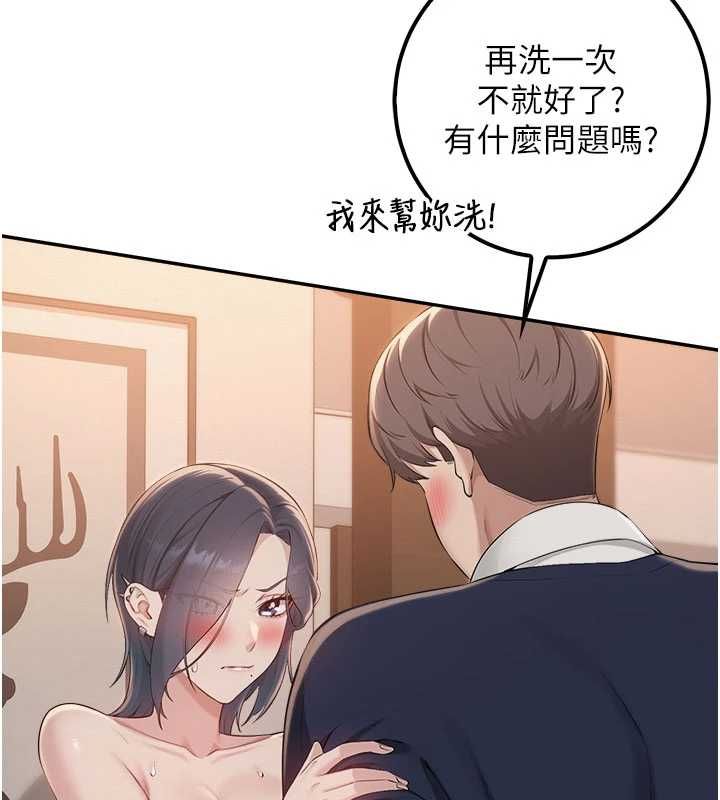 校园成人礼第44話-還有最後一個心願