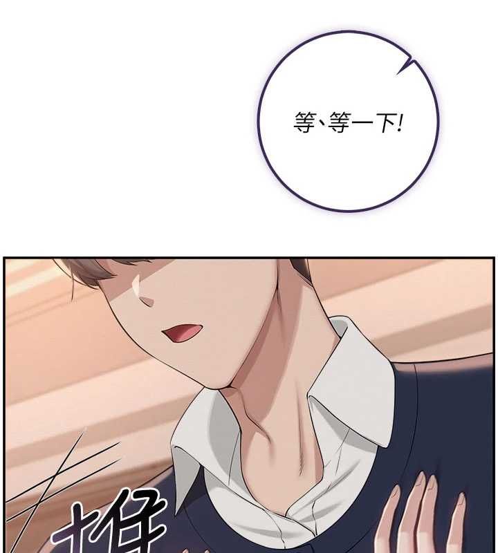 校园成人礼第44話-還有最後一個心願