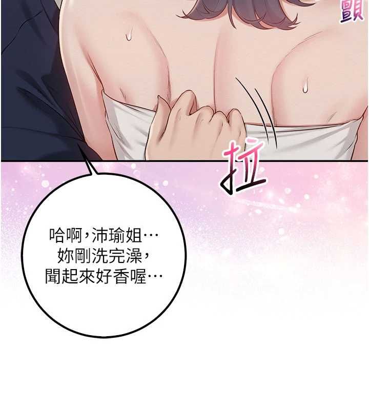 校园成人礼第44話-還有最後一個心願