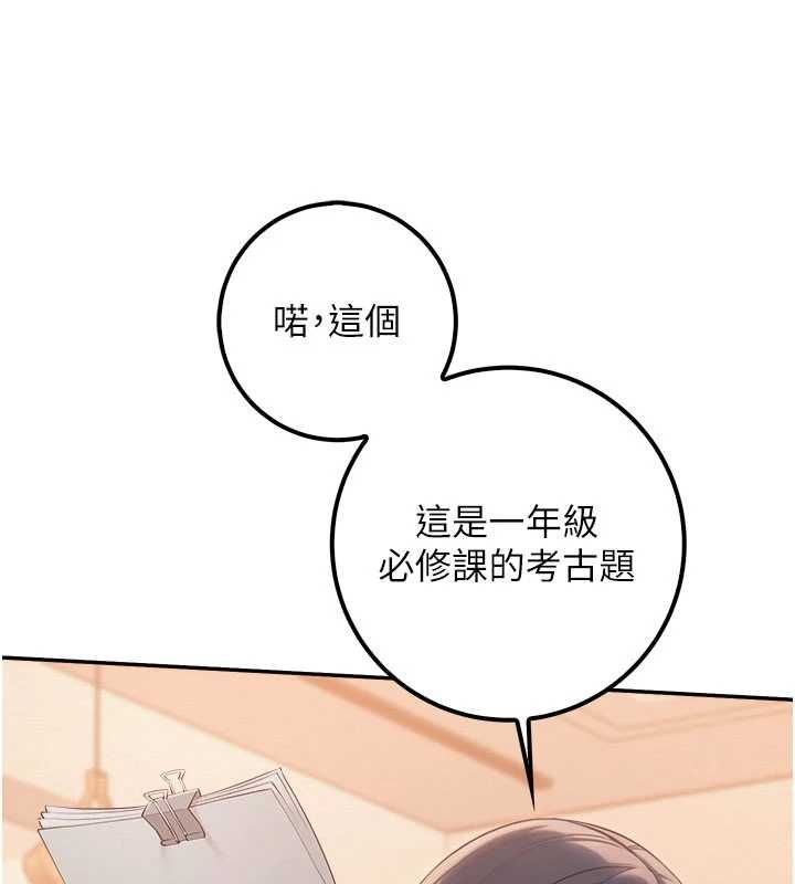 校园成人礼第44話-還有最後一個心願
