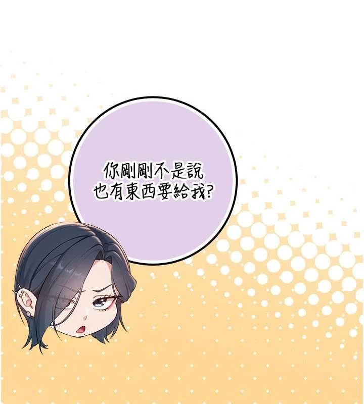 校园成人礼第44話-還有最後一個心願