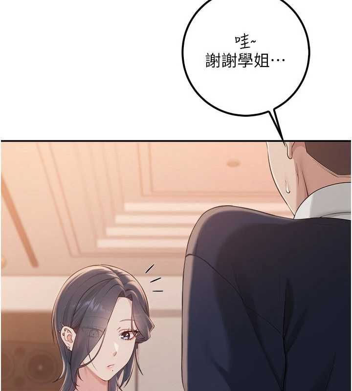 校园成人礼第44話-還有最後一個心願